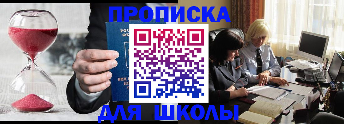 временная регистрация в Новочеркасске