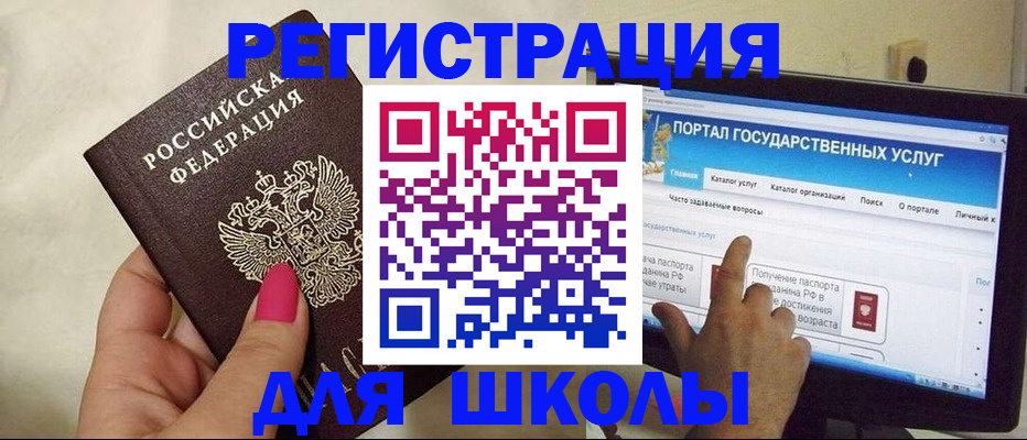купить прописку в Новочеркасске