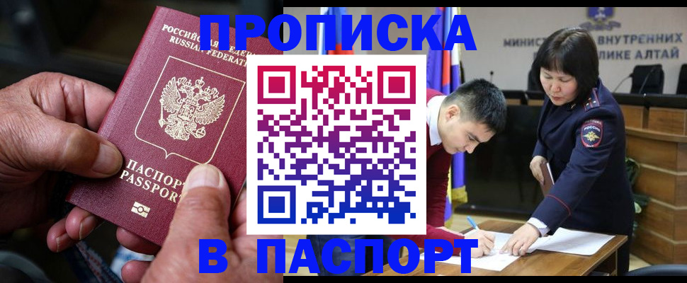 временная регистрация поиск в Новочеркасске